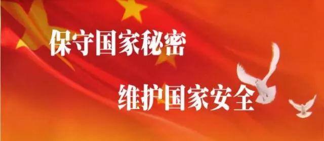 国家秘密的内容,应当按照规定报批,不得擅自改变原件的密级,保密期限